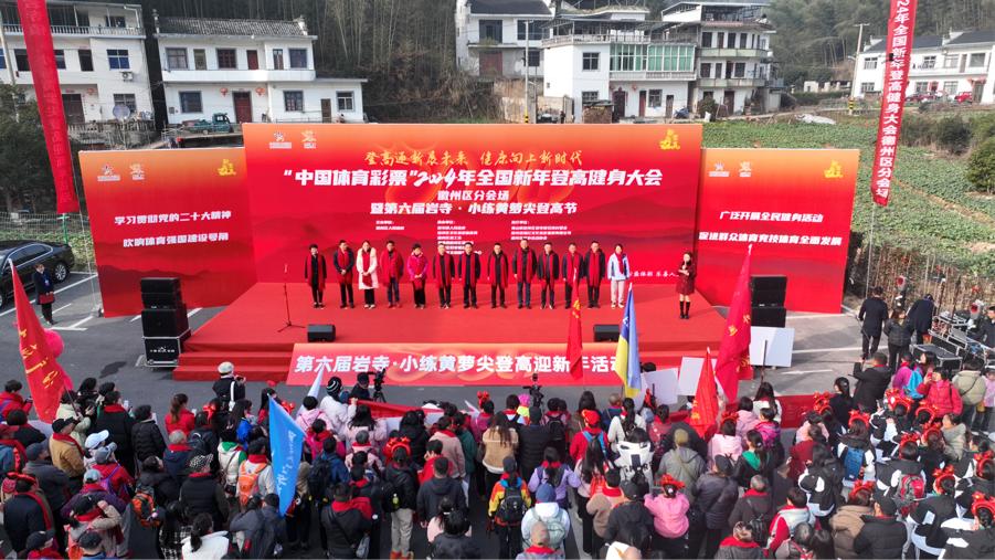 皖徽州區：岩寺登高節火熱開幕