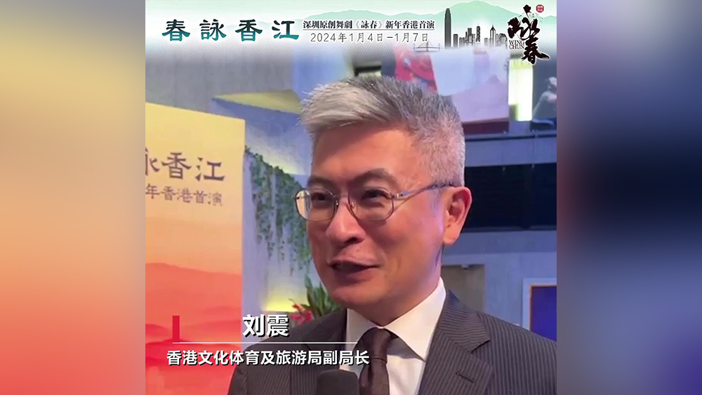 有片｜劉震：《詠春》用新穎的方式將中華武術呈現給觀眾