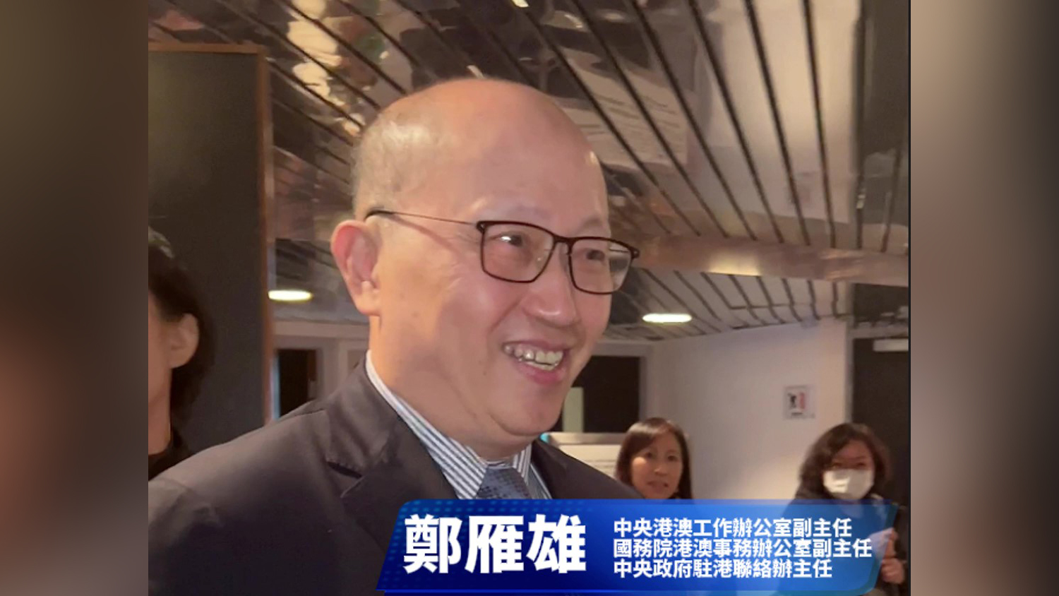 有片|「我從頭喜歡到尾！」鄭雁雄連聲讚《詠春》