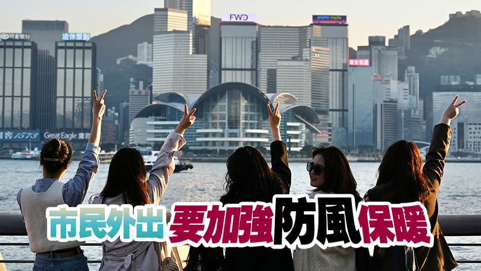 明日將迎節氣「小寒」 天文台料1至3月本港雨量正常至偏高