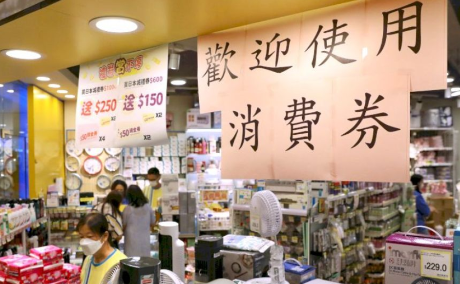 傳政府研續派消費券 或設指定用途