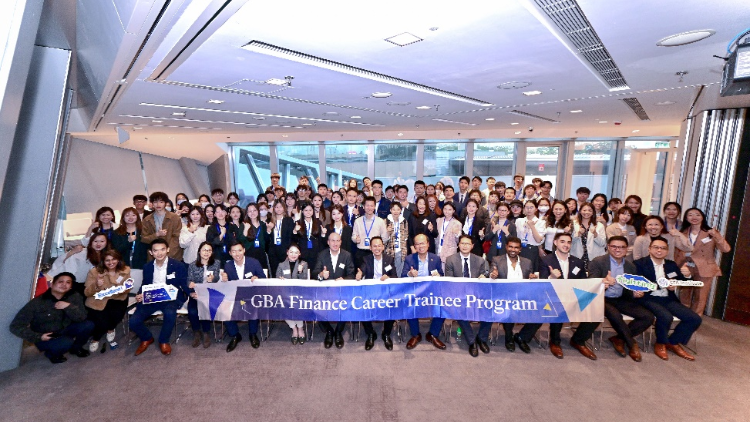助力大灣區金融人才成長 練習生企業交流日舉行