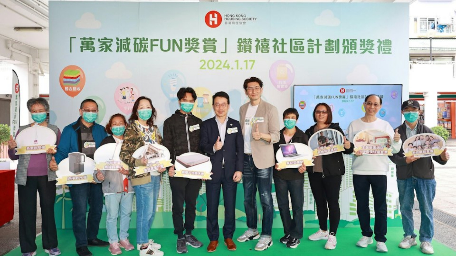 香港1.3萬個房協屋半年減90萬公斤碳排放