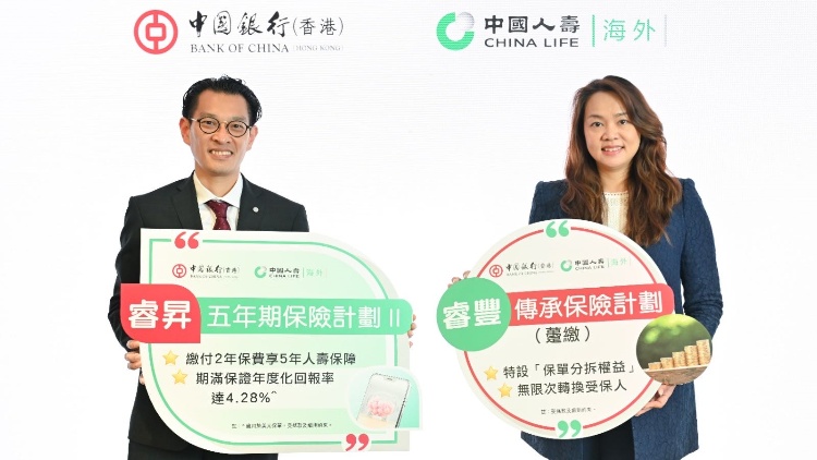 中銀香港與中國人壽推保險產品