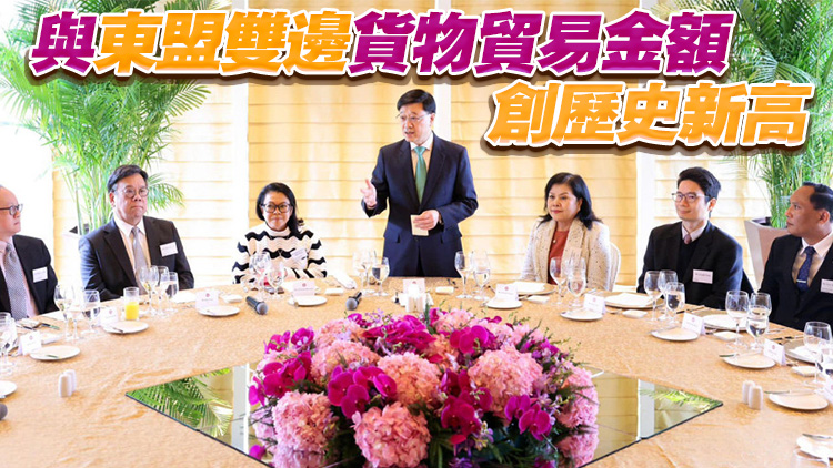 與東盟國家總領事舉行午餐會 李家超：東盟是香港第二大貿易夥伴潛力無限