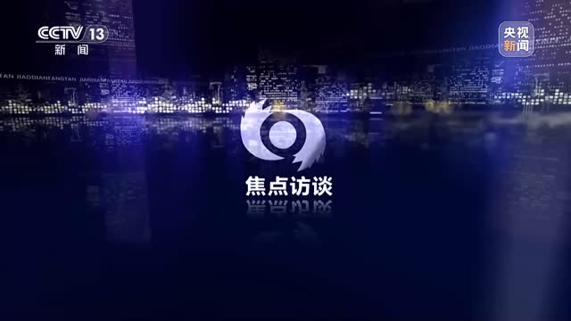 有片 | 《焦點訪談》專題報道深圳低空經濟