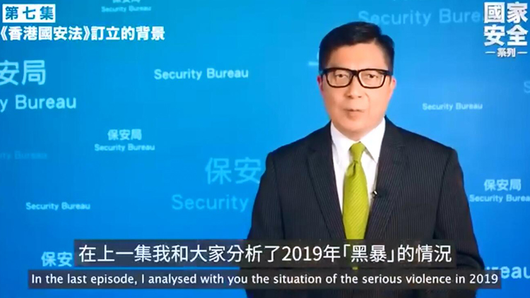 有片 | 鄧炳強拍片講解國安法訂立背景 為顏色革命劃上句號