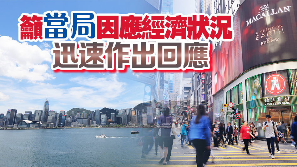 2023香港商界最關注的10件大事｜商界料今年本港經濟進一步向好