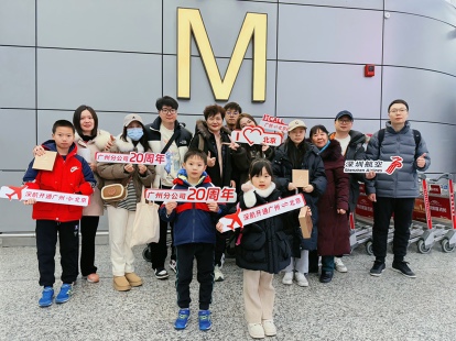 深圳航空開啟廣州至北京新航線