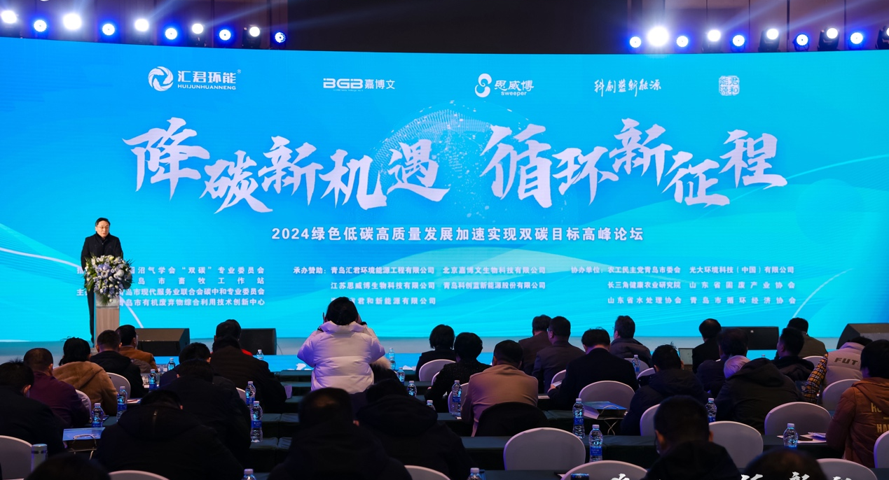 業內專家熱議綠色低碳高質量發展加速實現「雙碳」目標