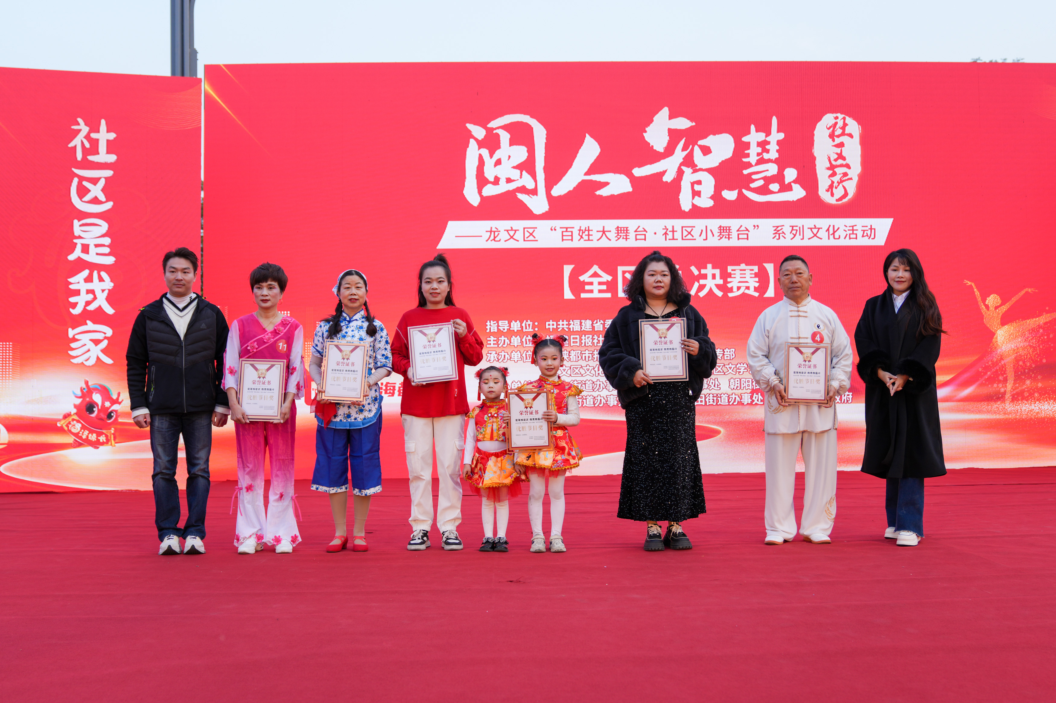 「龍年遊龍文 我秀我最行」