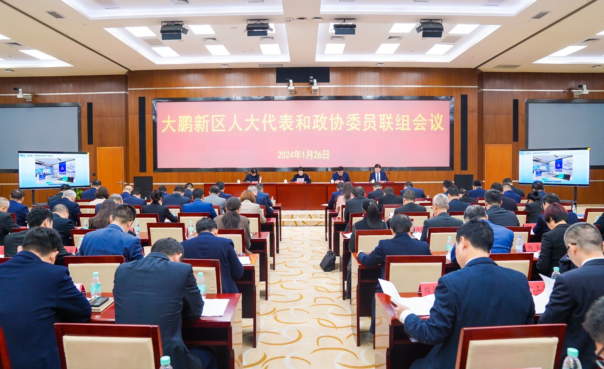 深圳大鵬召開人大代表和政協委員聯組會議 票選出2024年十件重點民生實事