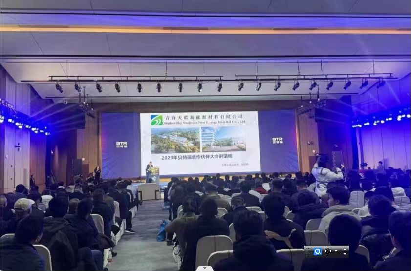 易成新能青海天藍公司榮獲貝特瑞集團「最佳配合獎」