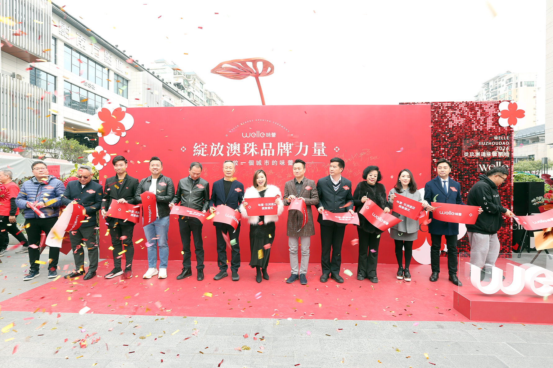 綻放澳珠品牌！味蕾品牌珠海玖洲道店全新升級邁向15周年