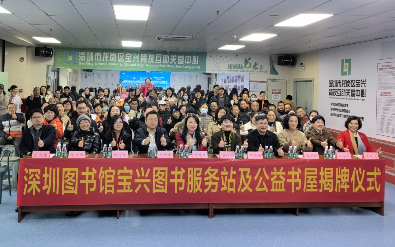 深圳圖書館寶興圖書服務站及公益書屋正式揭牌