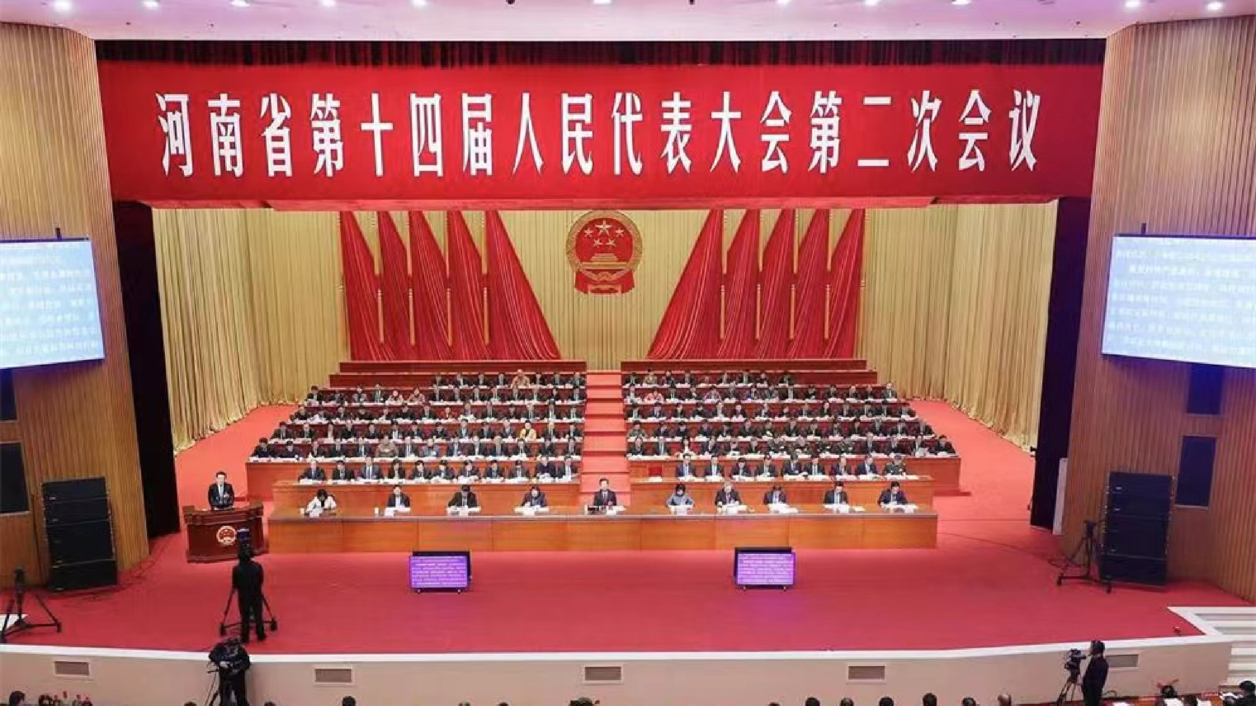 河南省十四屆人大二次會議隆重開幕