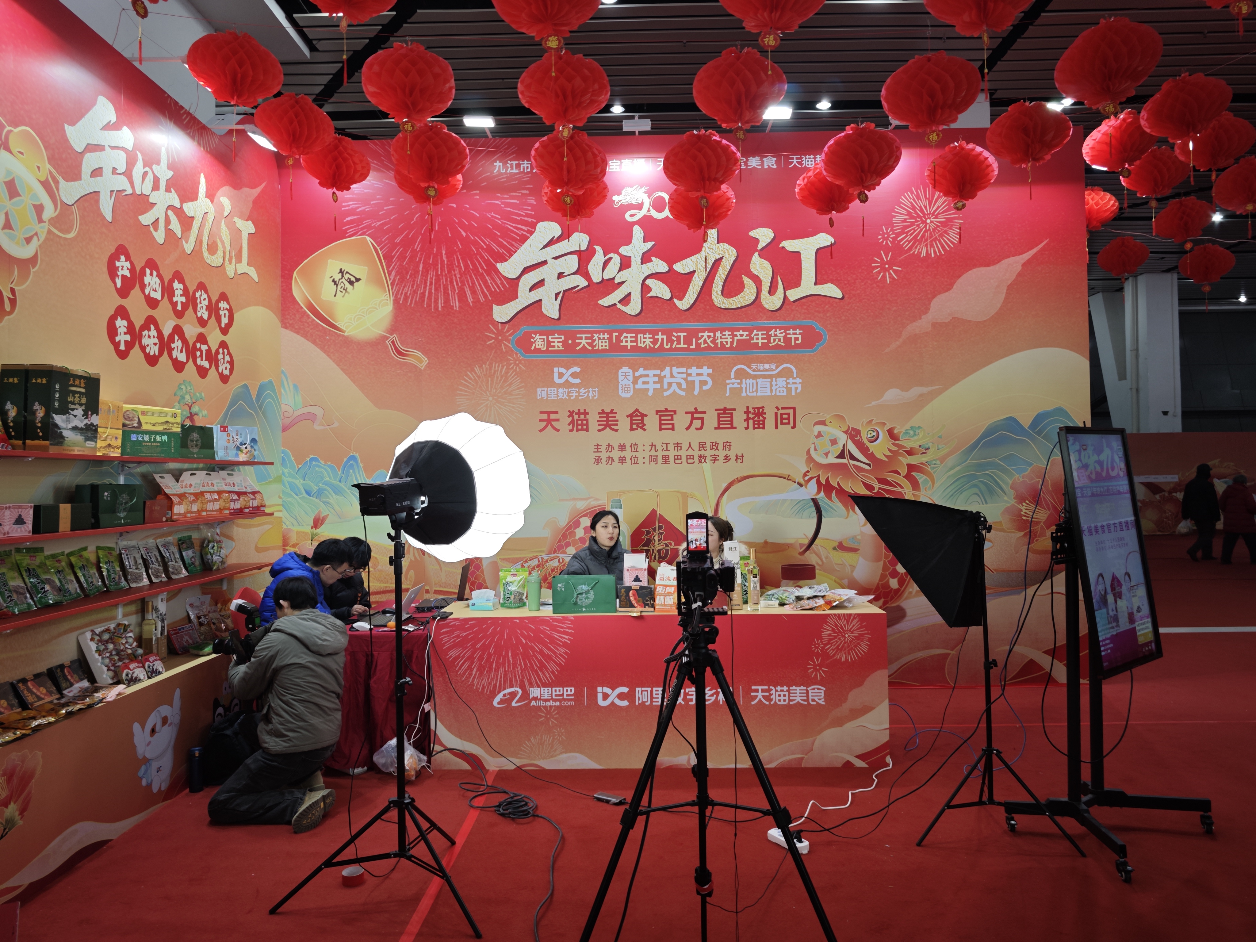 2024年「贛鄂湘皖」綠色有機農產品博覽會暨「年味九江」年貨節舉辦