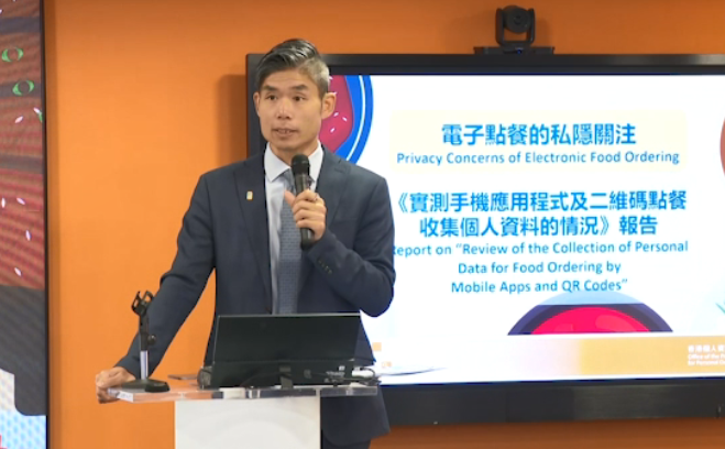 私隱公署揭10餐廳App追蹤交易紀錄作促銷 籲市民留意