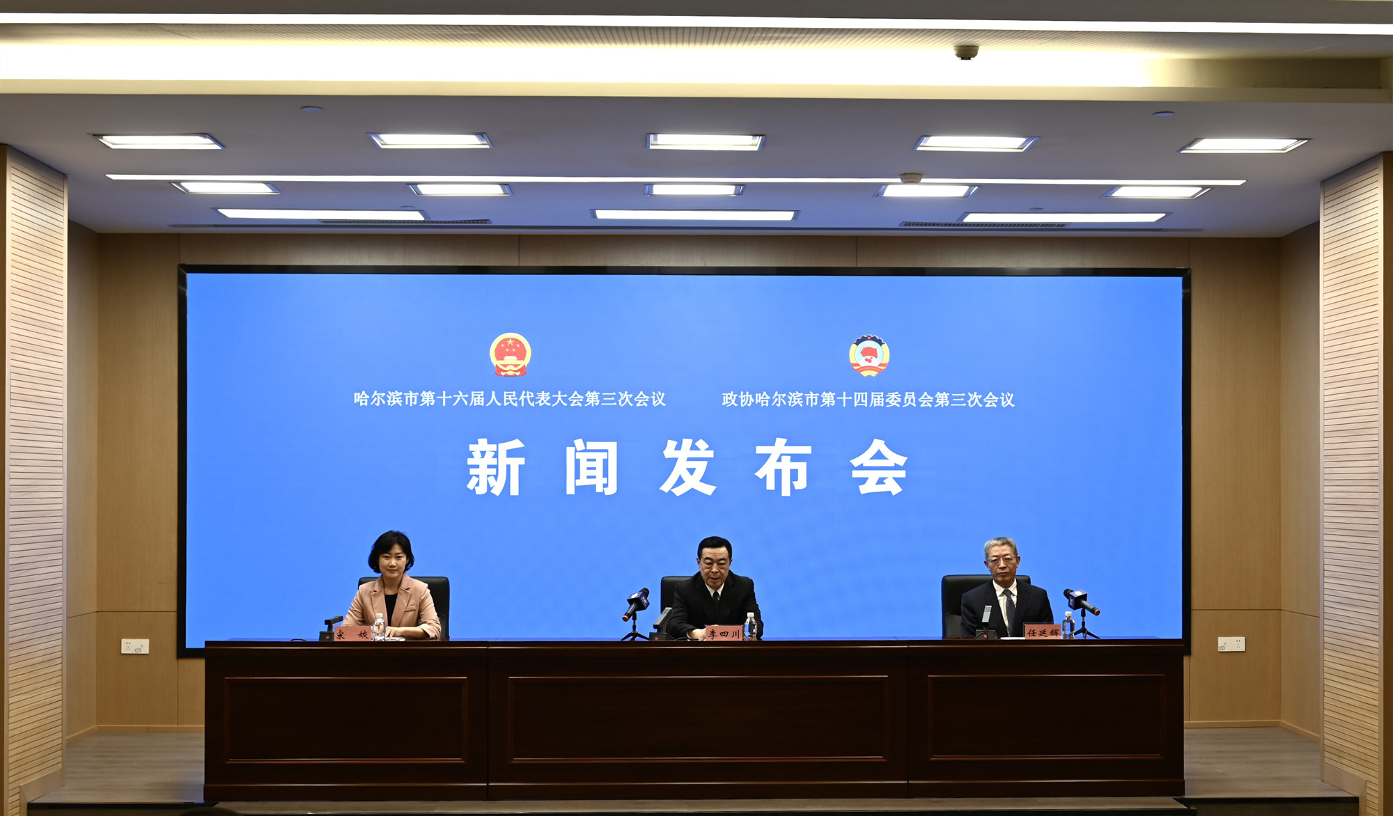 哈爾濱市兩會將於2月2日至5日召開