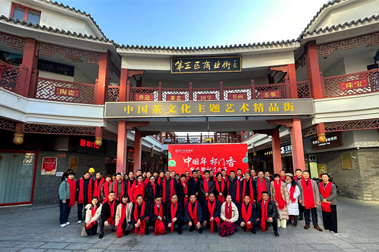 北京祁紅生活美學館開業 祁門進京邀客過大年