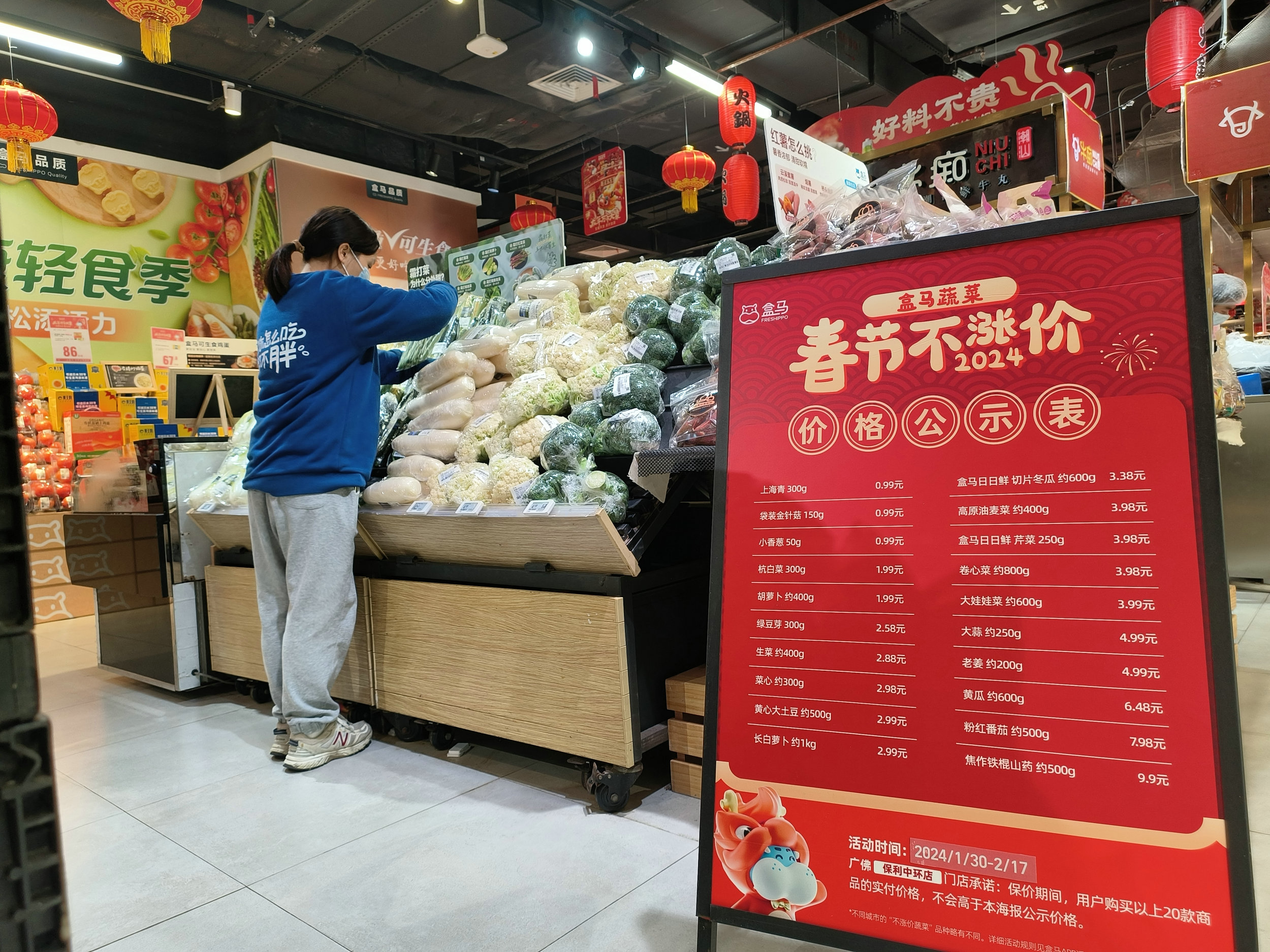 提早鎖定貨源、品質和價格 盒馬宣布：20種當家蔬菜春節不漲價