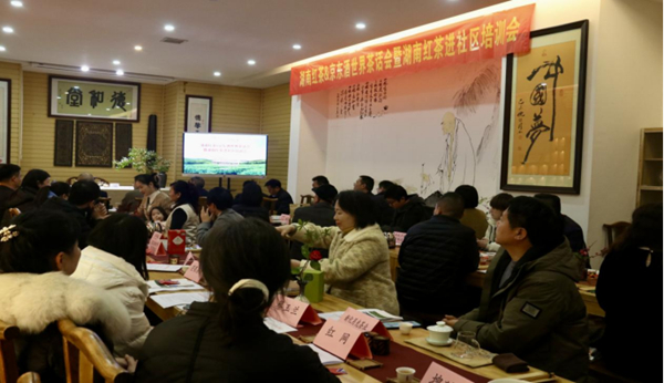 「湖南紅茶&京東酒世界茶話會暨湖南紅茶進社區培訓會」在長沙舉行