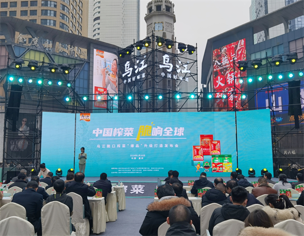 重慶升級打造「爆品」烏江脆口榨菜