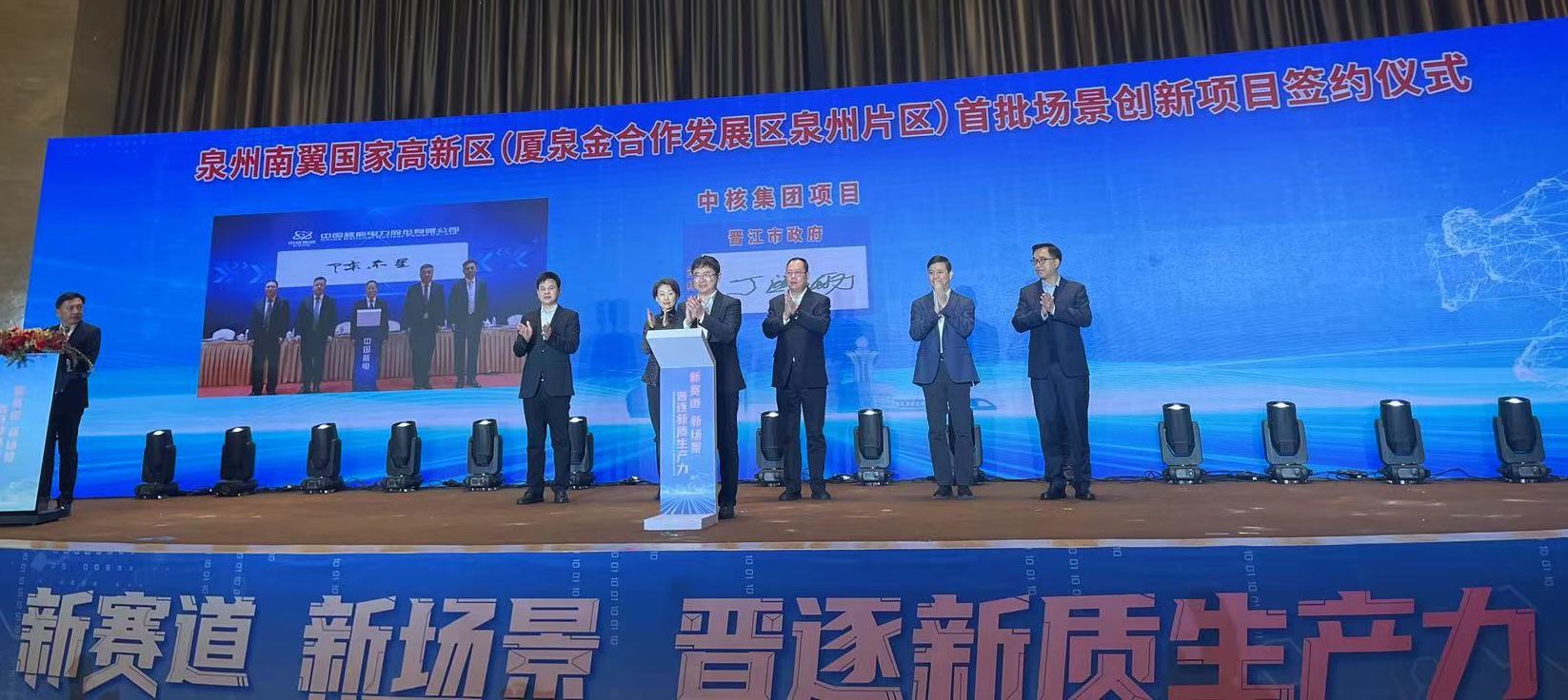 福建晉江：新賽道 新場景 晉逐新質生產力