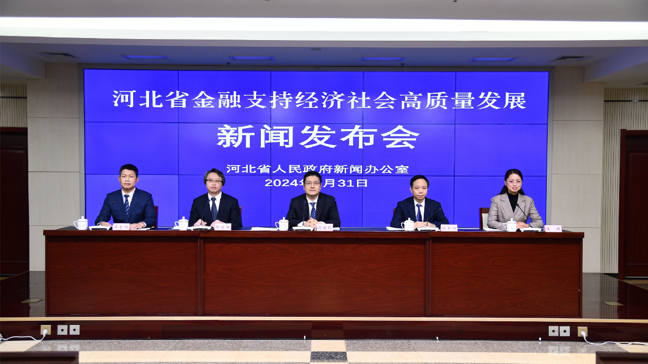 多項跨境投融資便利化新政策落地河北