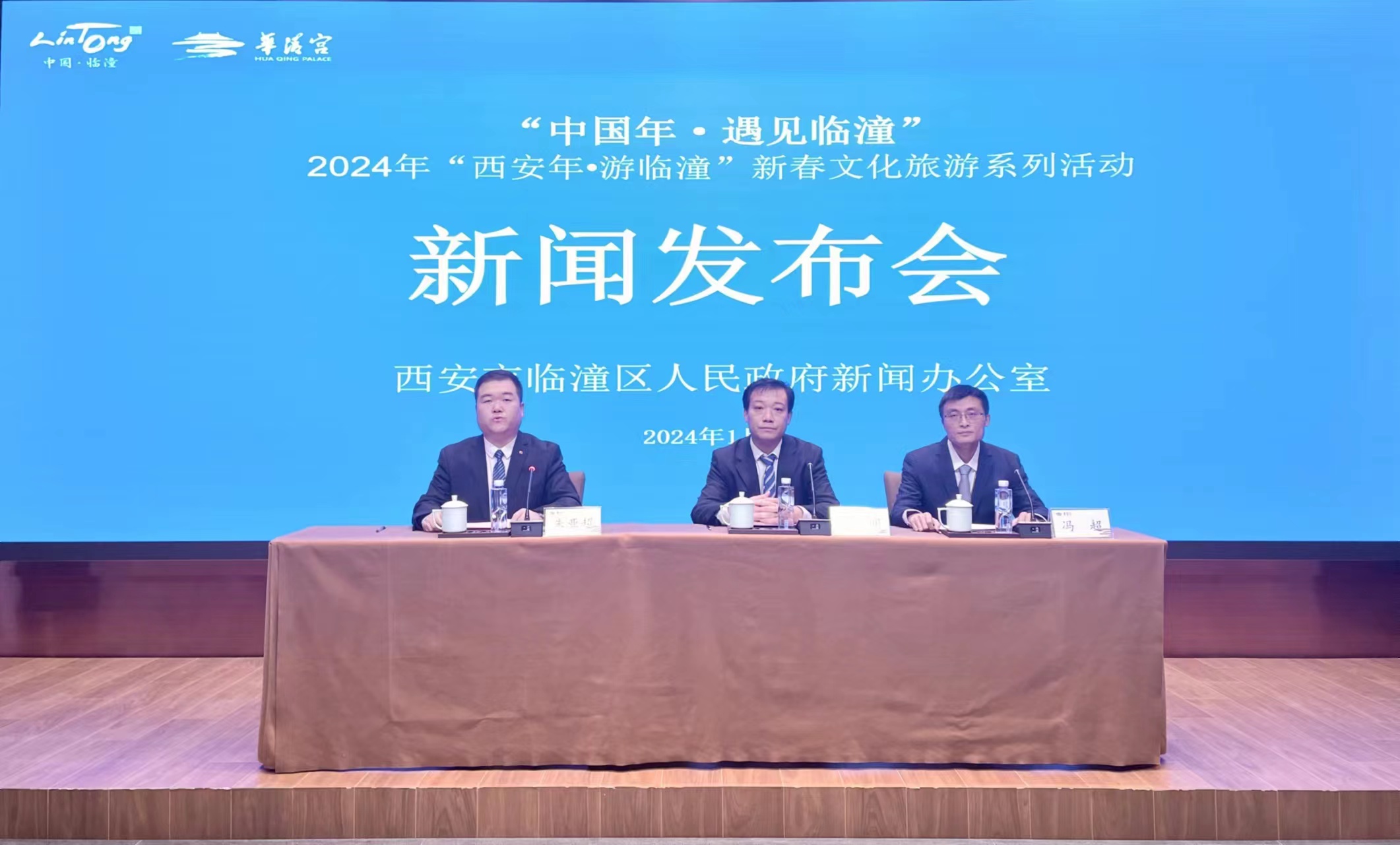 「中國年·遇見臨潼」 西安臨潼「文旅盛宴」迎客來