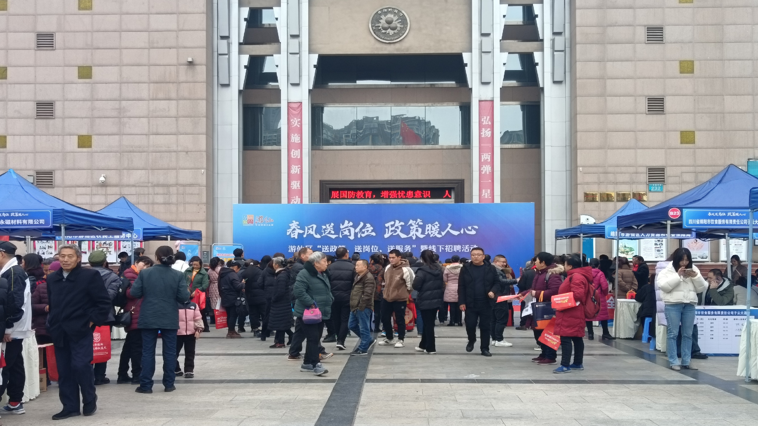 綿陽遊仙「春風送崗」暖意濃 力促返鄉人員高質量就業