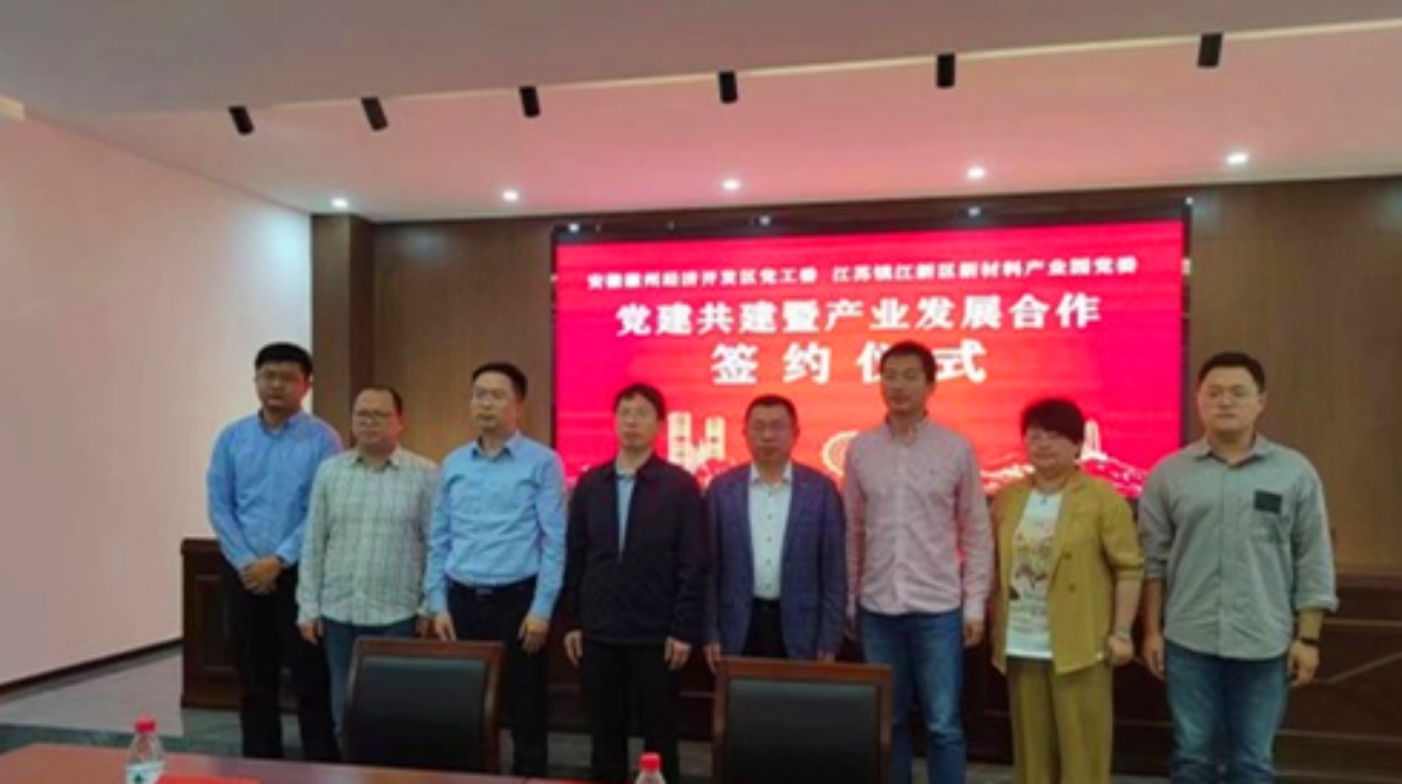 皖徽州經開區：「三力齊發」激活「紅色動能」