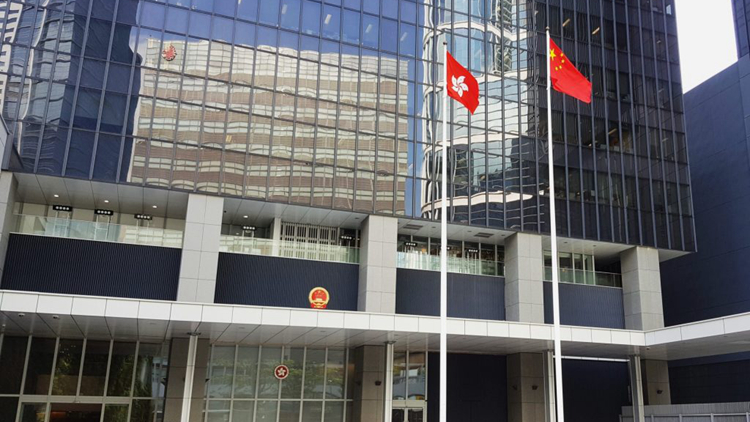 23條立法｜香港新聞聯：堅定支持政府早日完成基本法第23條立法工作