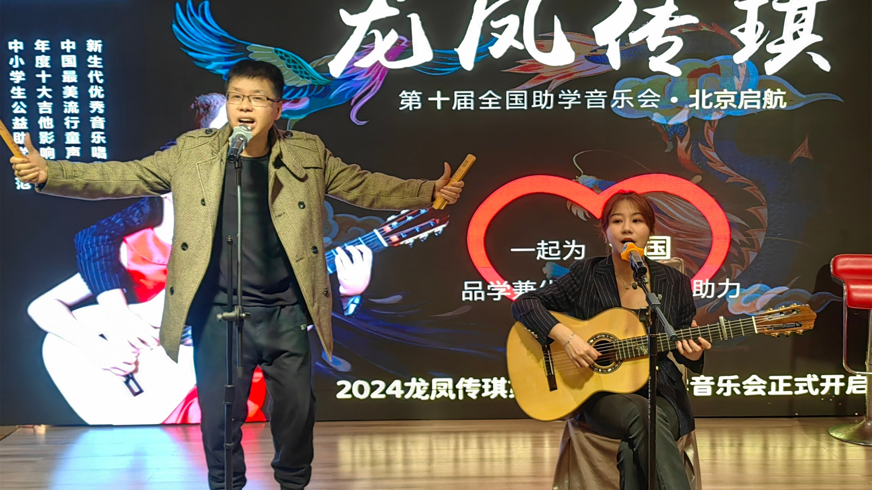 十載助學不息！龍鳳傳琪第十屆全國助學音樂會正式啟動