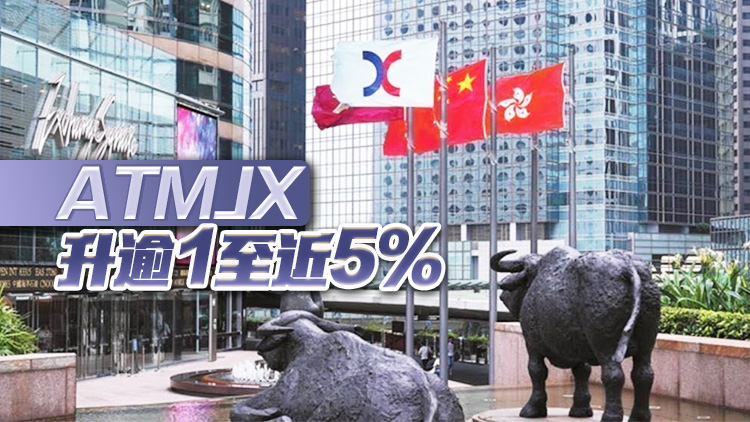 【開市焦點】港股高開189點 金融股普遍向上