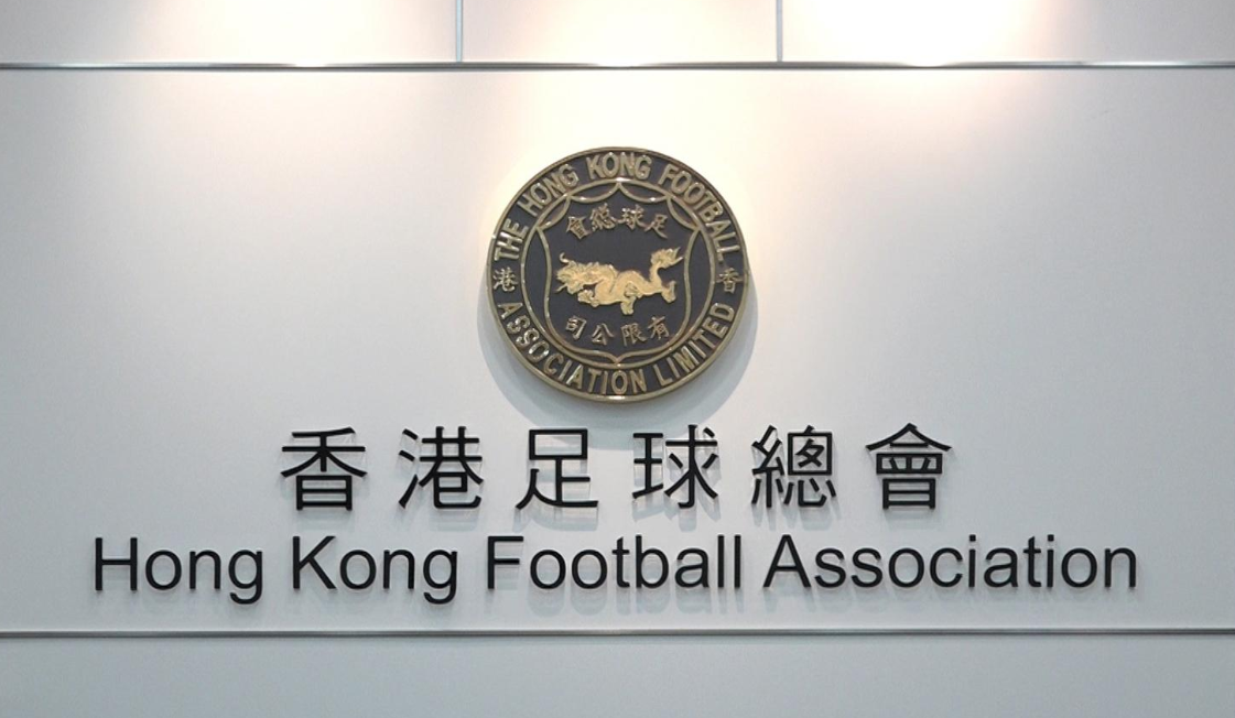 隊名沒有「China」一字 足總宣布港隊退賽