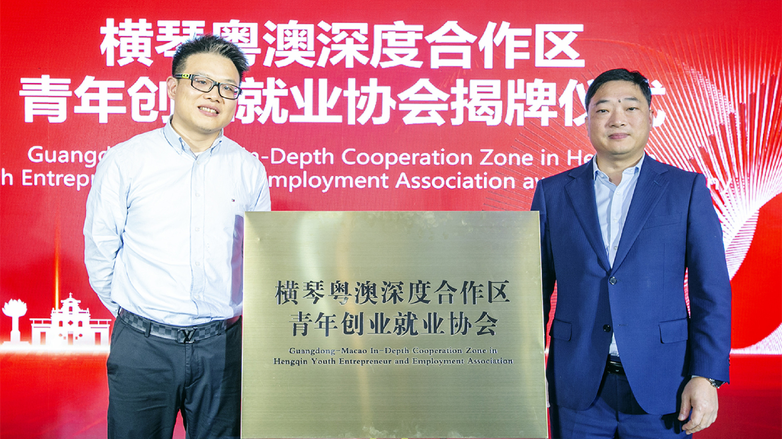 橫琴舉辦「前行的力量·朋友圈大會」重點政策解讀會