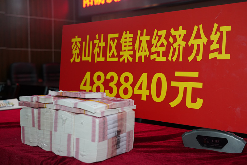 皖屯溪區：集體經濟增收 社區居民分紅