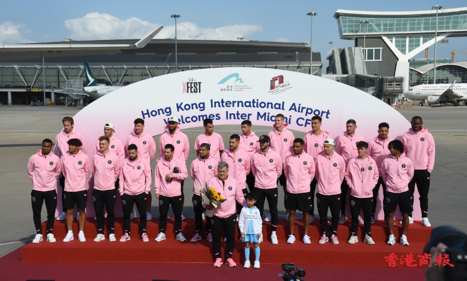 有片丨阿根廷球王美斯抵港 機場舉行歡迎儀式