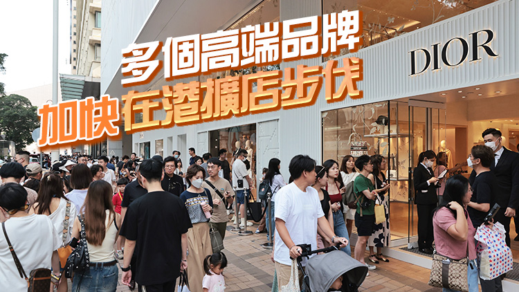 本港重返全球人均奢侈品消費榜首 