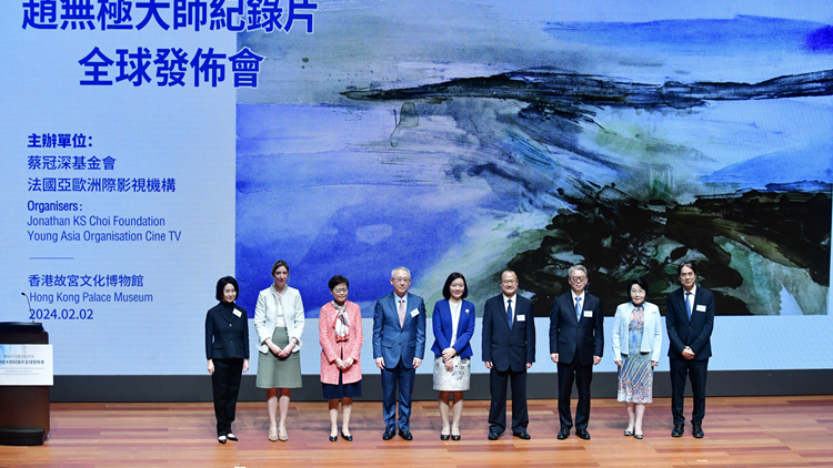 慶祝中法建交60周年 趙無極紀錄片全球發布會在港舉行