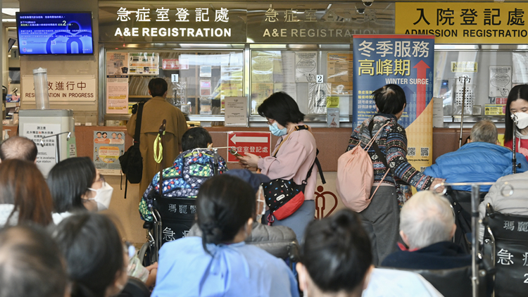 2月9日至18日急症室次緊急及非緊急病人登記24小時後未應診可申請退款