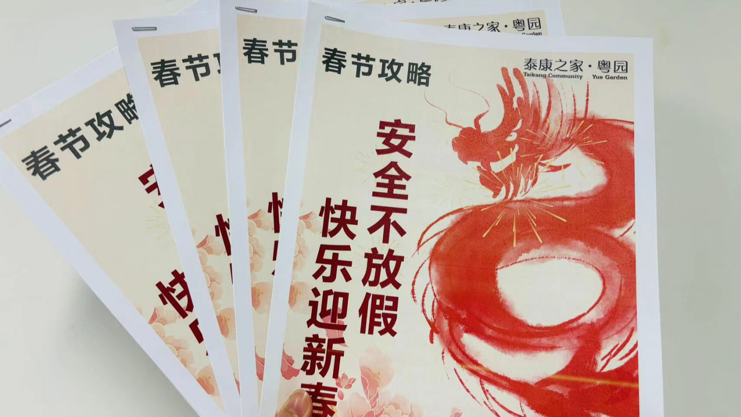 千位長者灣區慶新年 泰康之家·粵園就是家