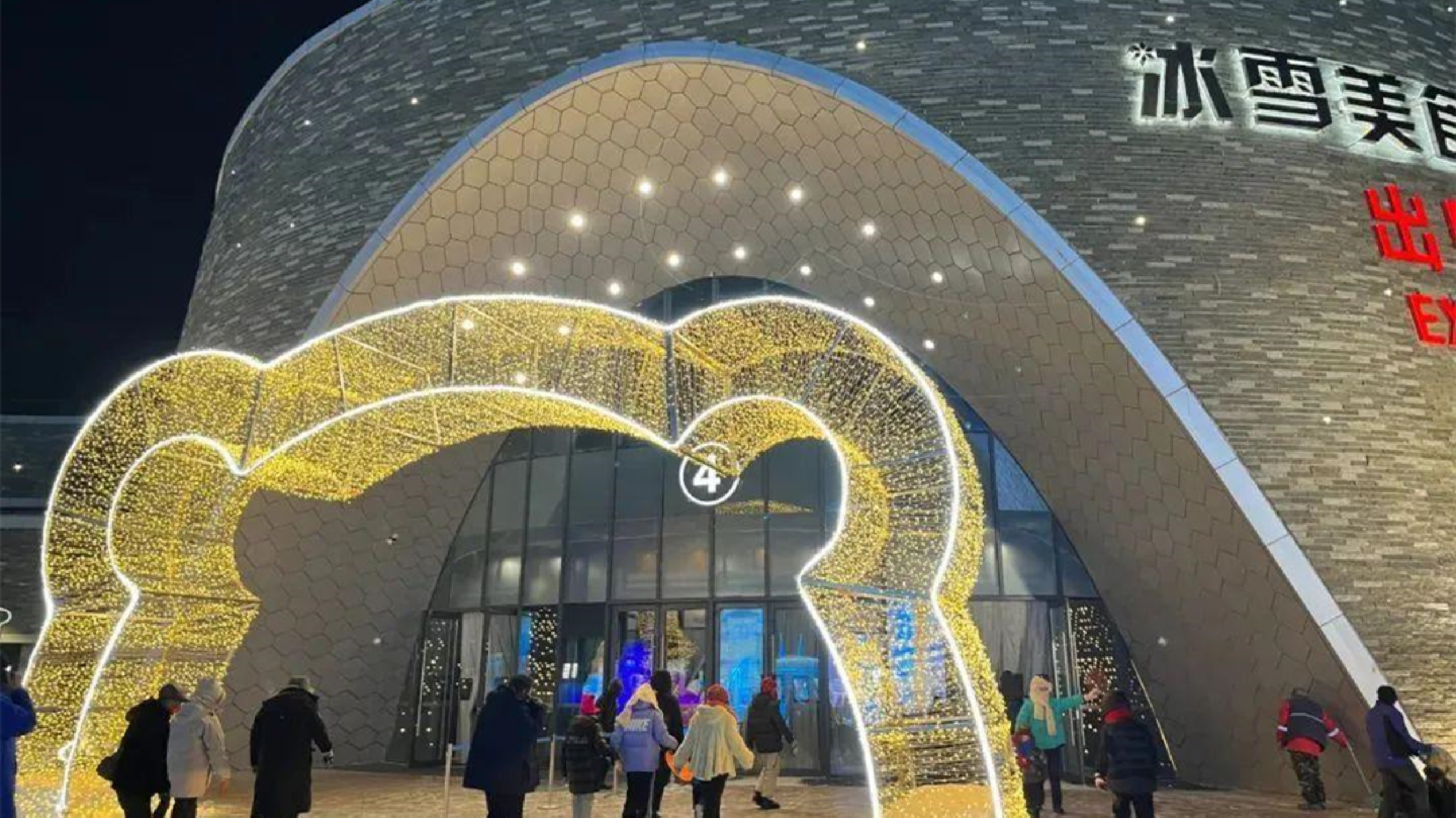 四季歡樂不停 哈爾濱冰雪大世界這兩個場館繼續開放