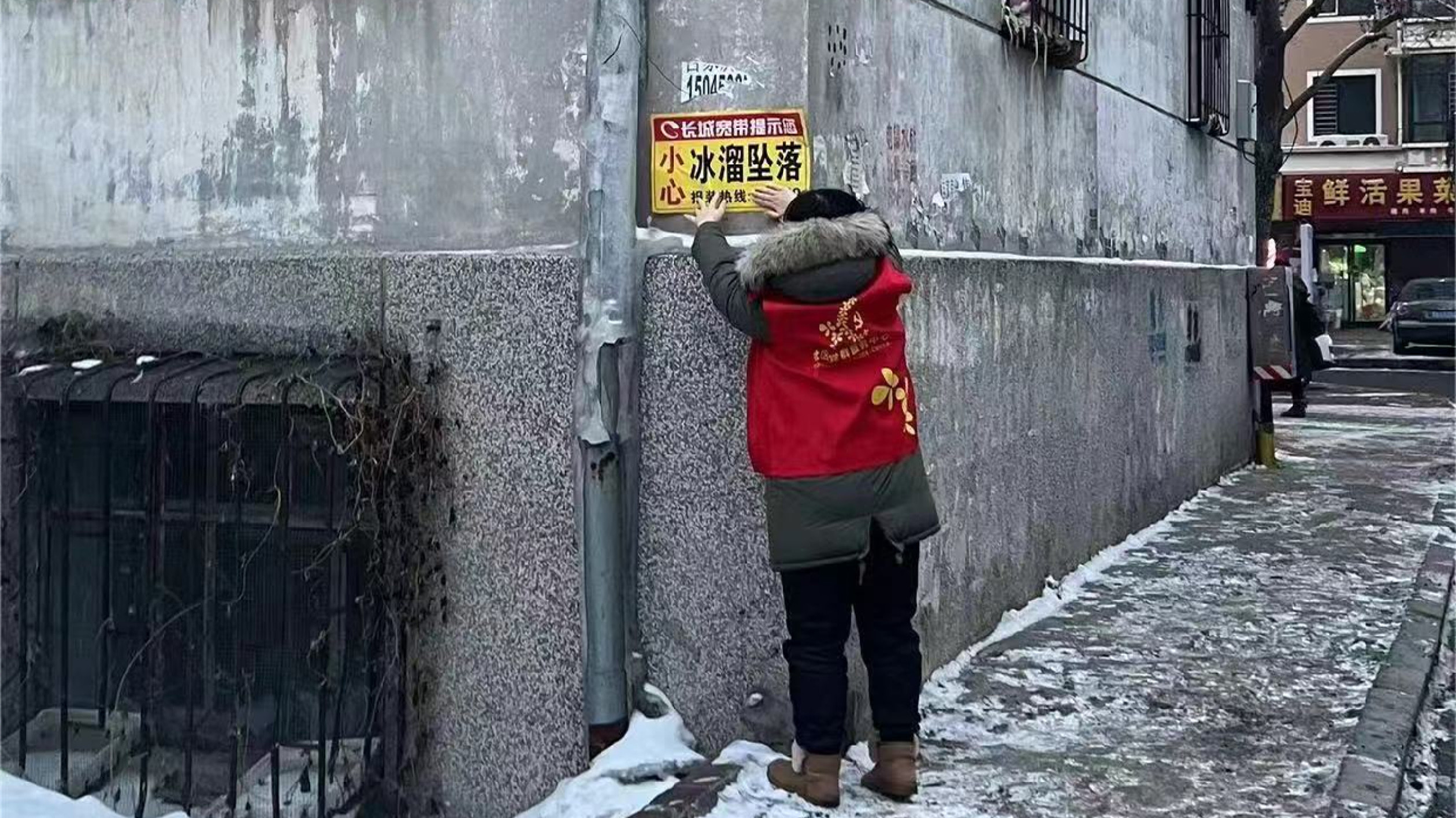 哈市香坊區電塔社區黨組織開展「冰溜子」安全隱患排查工作