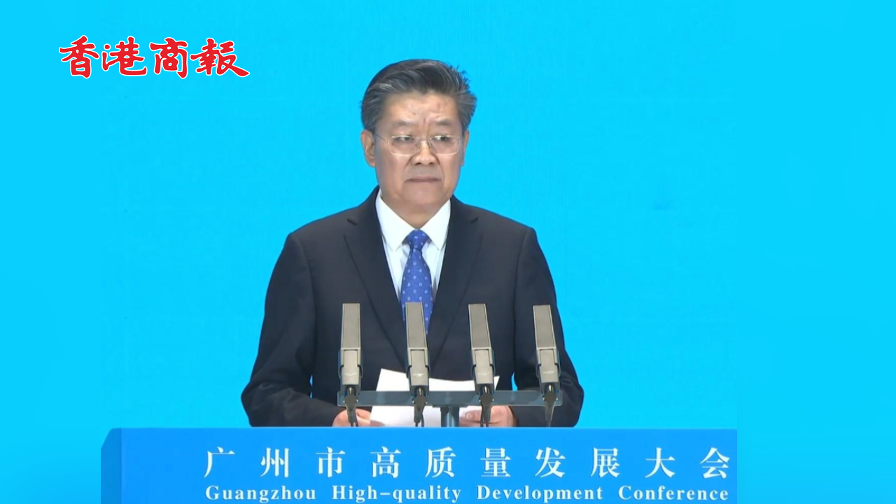 有片|廣州市委書記郭永航：提振全市上下二次創業 勇立潮頭的精氣神