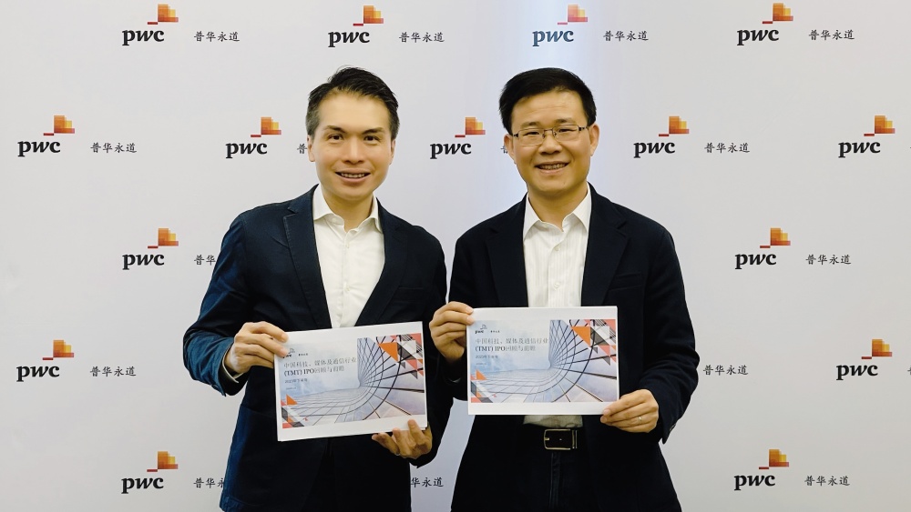　普華永道看好2024中國TMT融資