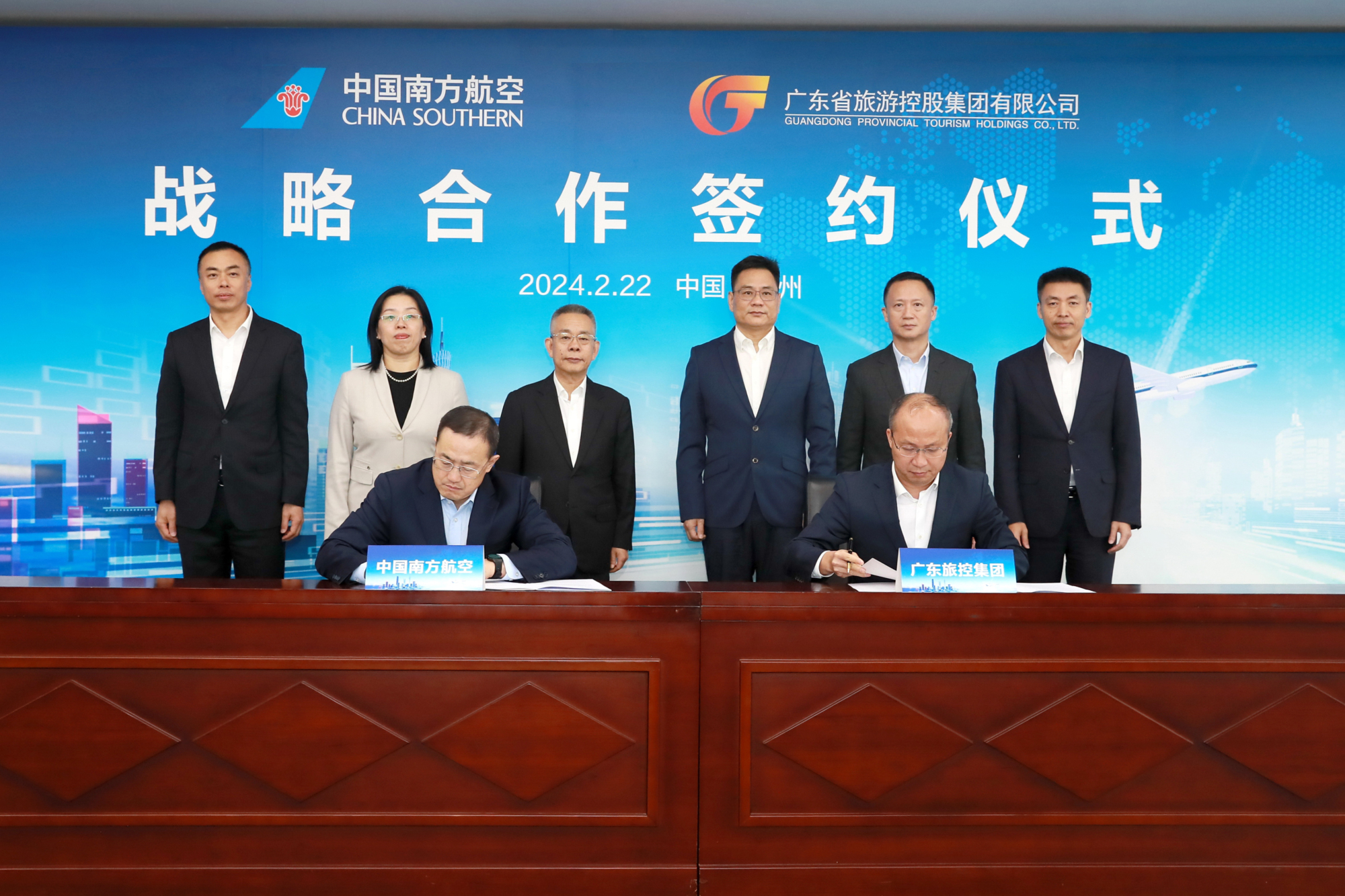 共同推進粵港澳大灣區世界級旅遊目的地建設  南航與廣東旅控簽署戰略合作協議