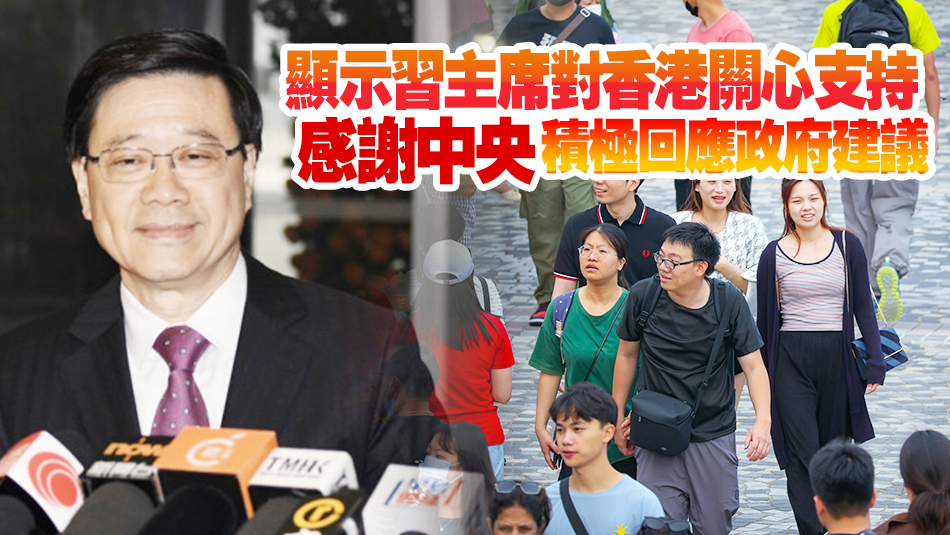 李家超：很高興西安及青島納入自由行城市 歡迎兩地旅客來港