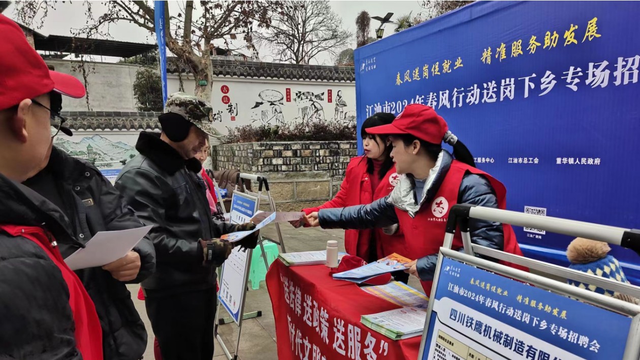 四川江油送崗下鄉 求職者家門口「找工作」更「方便」